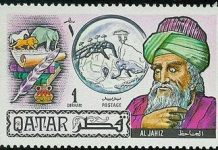 Qatari stamp of al-Jāḥiẓ