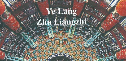 Elemente fundamentale ale culturii și civilizației chineze de Ye Lang și Zhu Liangzhi, Traducere de Roxana Ribu, Editura Integral 2019