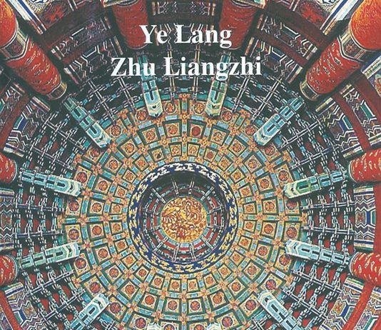 Elemente fundamentale ale culturii și civilizației chineze de Ye Lang și Zhu Liangzhi, Traducere de Roxana Ribu, Editura Integral 2019