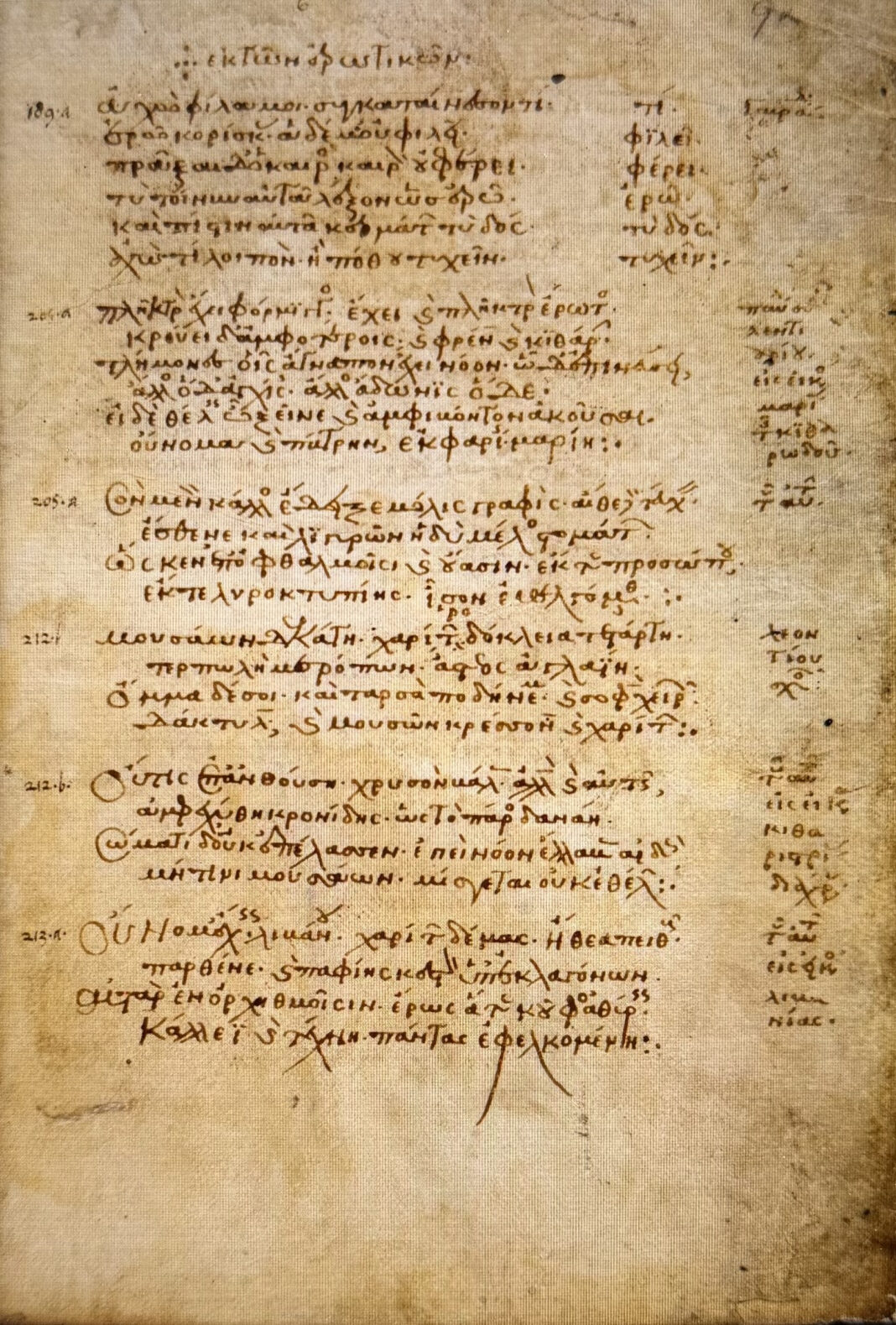 Manuscris din Imperiul bizantin din a doua jumătate a secolului IX și prima jumătate a secoloului X denumit Codex Palatinus Graecus 23 deținut de Biblioteca Universității Karl Ruprecht din Heidelberg. Anthologia Graeca, aici se reproduce Fila 16. Sursa – a doua copie. Autor – copist bizantin necunoscut. Digitalizat de Gesellschaft der Freunde Universität Heidelberg e.V., Wikipedia Commons.