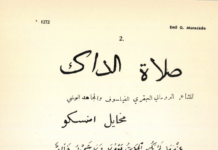 Răzvan Bucuroiu, 1939: prima traducere a lui Mihai Eminescu în limba arabă